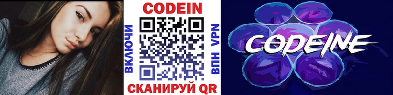 купить наркотики сайты  ОМГ ОМГ рабочий сайт  Кодеиновый сироп Lean напиток Lean (лин)  Балей 