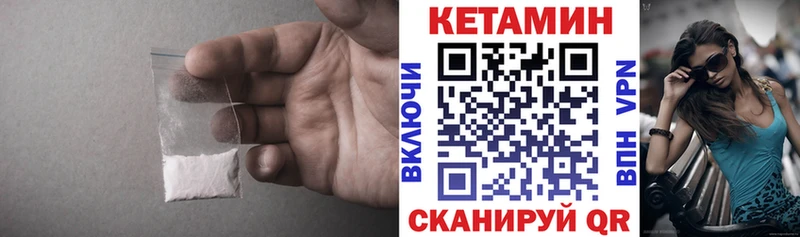 КЕТАМИН ketamine  Балей 